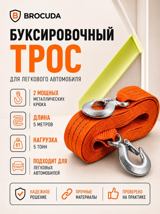 BROCUDA Набор автомобилиста аварийный дорожный, вариант, фото 7