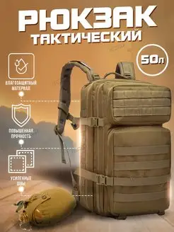 Рюкзак тактический туристический рейдовый для рыбалки охоты Zenkoff 148997287 купить за 2 075 ₽ в интернет-магазине Wildberries