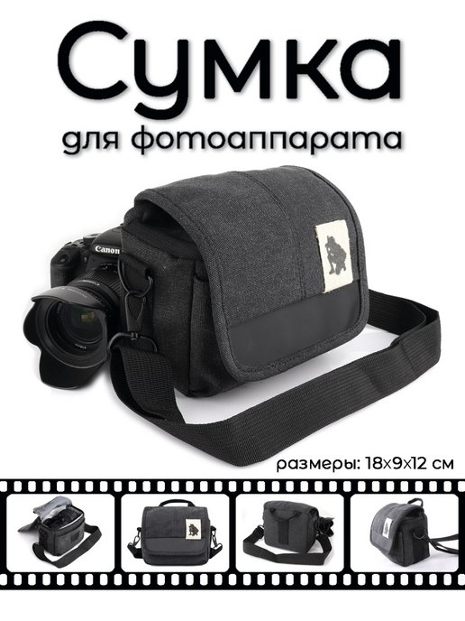 Рюкзаки та сумки для фотоаппарата