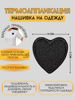 Нашивка на одежду, термоаппликация, термонашивка Malinka Jewelry 149002680 купить за 137 ₽ в интернет-магазине Wildberries