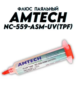 Флюс для пайки NC-559-ASM-UV(TPF) Amtech 149005254 купить за 171 ₽ в интернет-магазине Wildberries