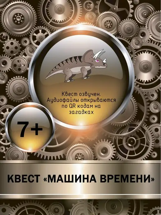 Сценарий квеста для детей дома, готовый квест с заданиями от «Квестикс»