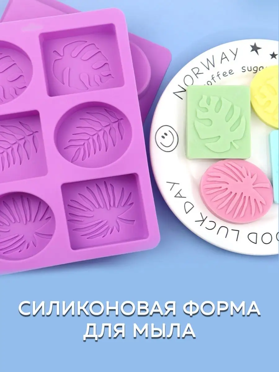 Силиконовая форма для мыла "Листья пальмы"