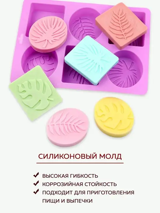 Фея Рукоделия Силиконовая форма для мыла "Листья пальмы", розовый, фото 3