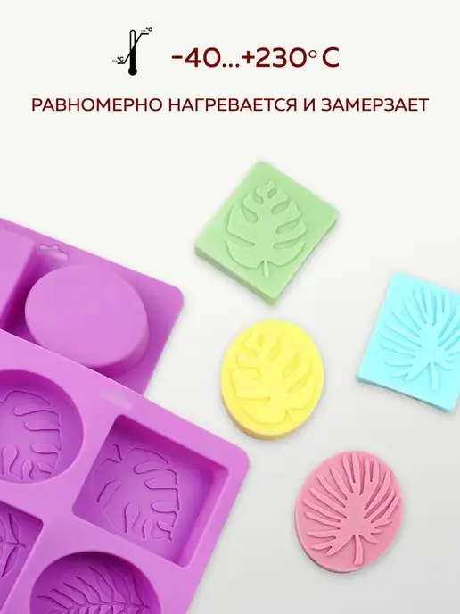Фея Рукоделия Силиконовая форма для мыла "Листья пальмы", розовый, фото 4