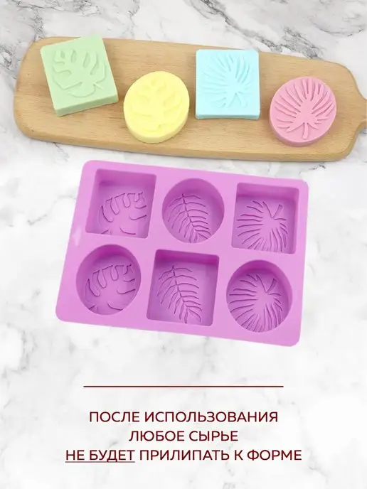 Фея Рукоделия Силиконовая форма для мыла "Листья пальмы", розовый, фото 5