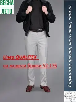 брюки со стрелкой классические летние хлопок Linea Qualitex 149016600 купить за 1 373 ₽ в интернет-магазине Wildberries