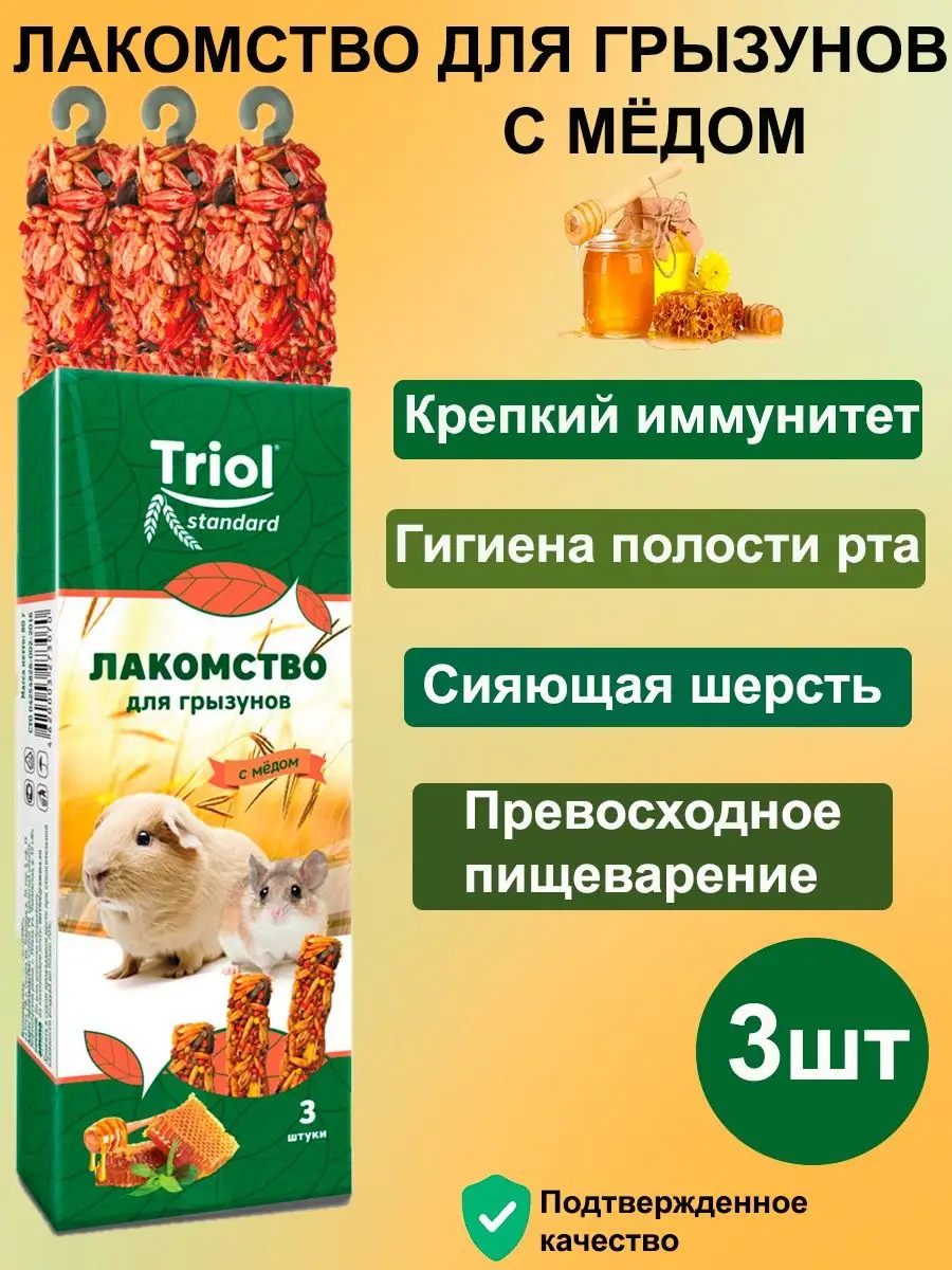 Лакомство для грызунов с медом