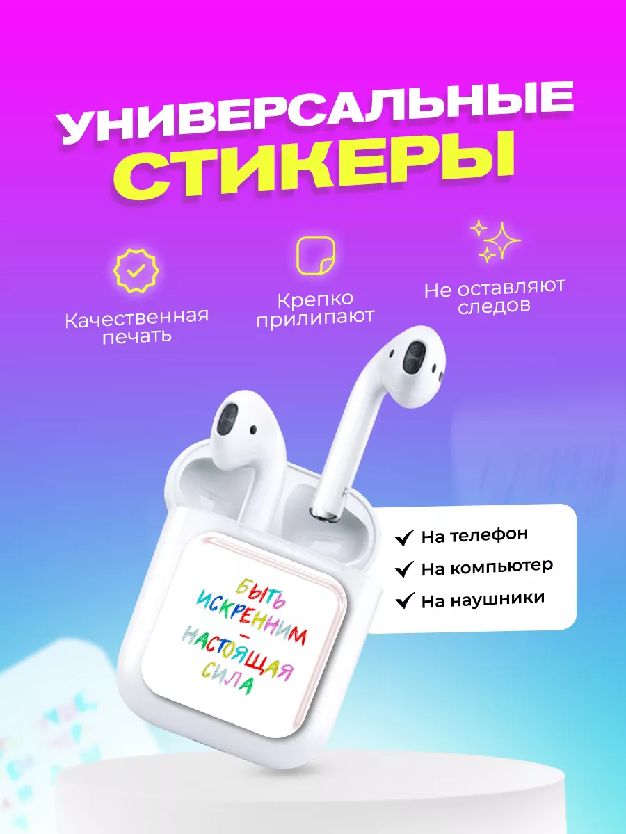 3d стикеры на телефон цитаты cutecase.llc 149017483 купить за 133 ₽ в  интернет-магазине Wildberries