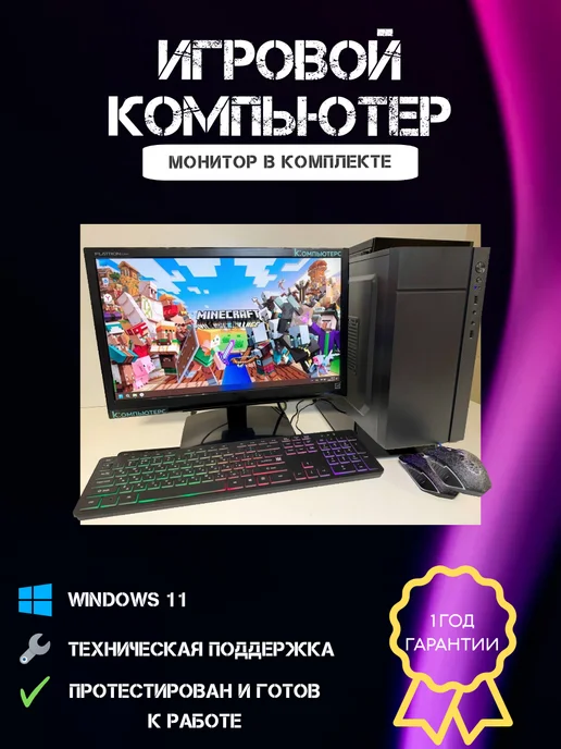 Компьютерс Компьютер Intel-4 ядра 4GB SSD-128 Монитор-19", 4 ГБ, фото 2