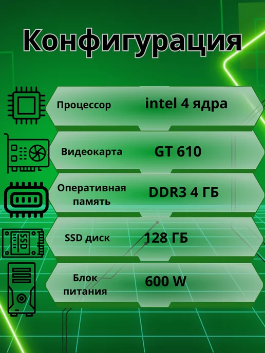 Компьютерс Компьютер Intel-4 ядра 4GB SSD-128 Монитор-19", 4 ГБ, фото 3