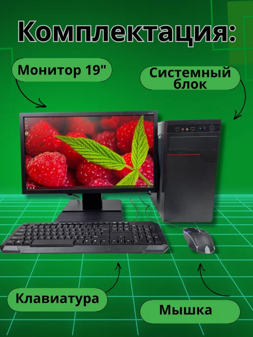Компьютерс Компьютер Intel-4 ядра 4GB SSD-128 Монитор-19", 4 ГБ, фото 4