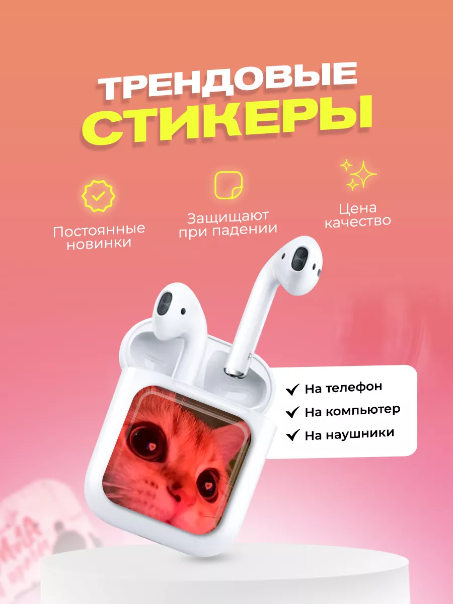 3d наклейки на телефон котики cutecase.llc 149019197 купить за 168 ₽ в  интернет-магазине Wildberries