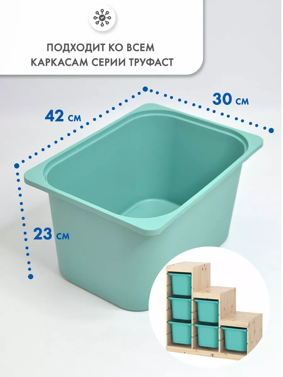 Контейнеры для игрушек Труфаст 42х30х23 см 2 шт IKEA 149019727 купить за 1  394 ₽ в интернет-магазине Wildberries