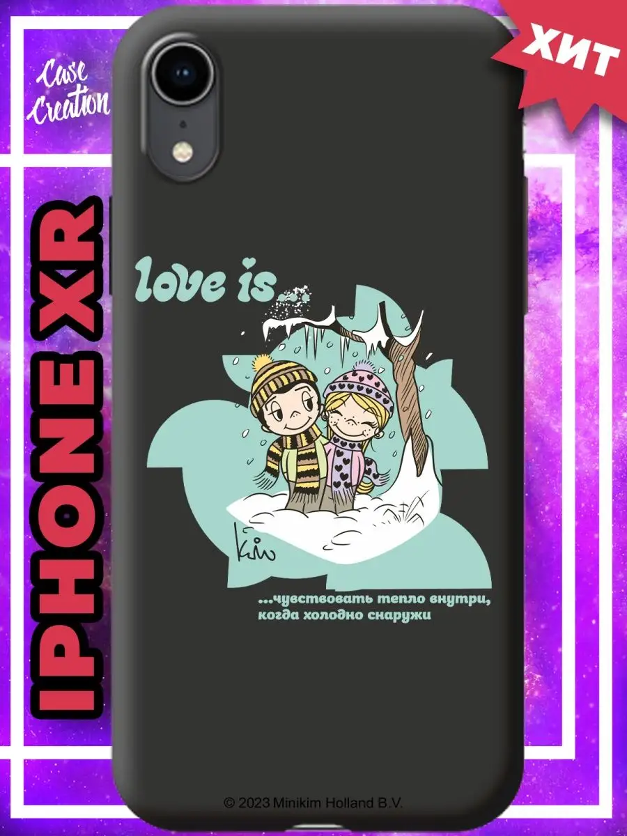 Чехол на iPhone XR с принтом Love Is силиконовый Casecreation 149020631  купить в интернет-магазине Wildberries