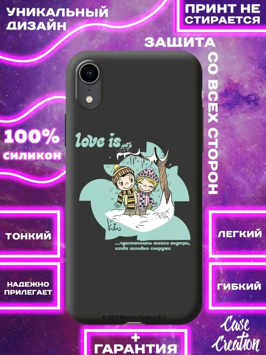 Чехол на iPhone XR с принтом Love Is силиконовый Casecreation 149020631  купить в интернет-магазине Wildberries