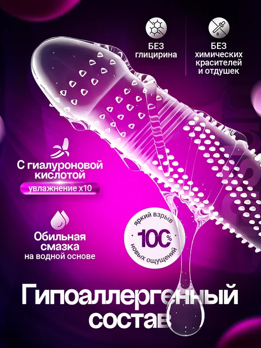 Elasun Презервативы ультратонкие ребристые с усиками 10 шт, 10 шт, фото 5