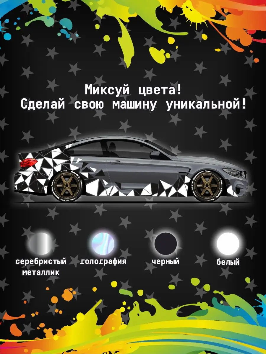 Наклейка на машину / наклейка треугольник серебристый Panda Stickers  149023911 купить за 774 ₽ в интернет-магазине Wildberries