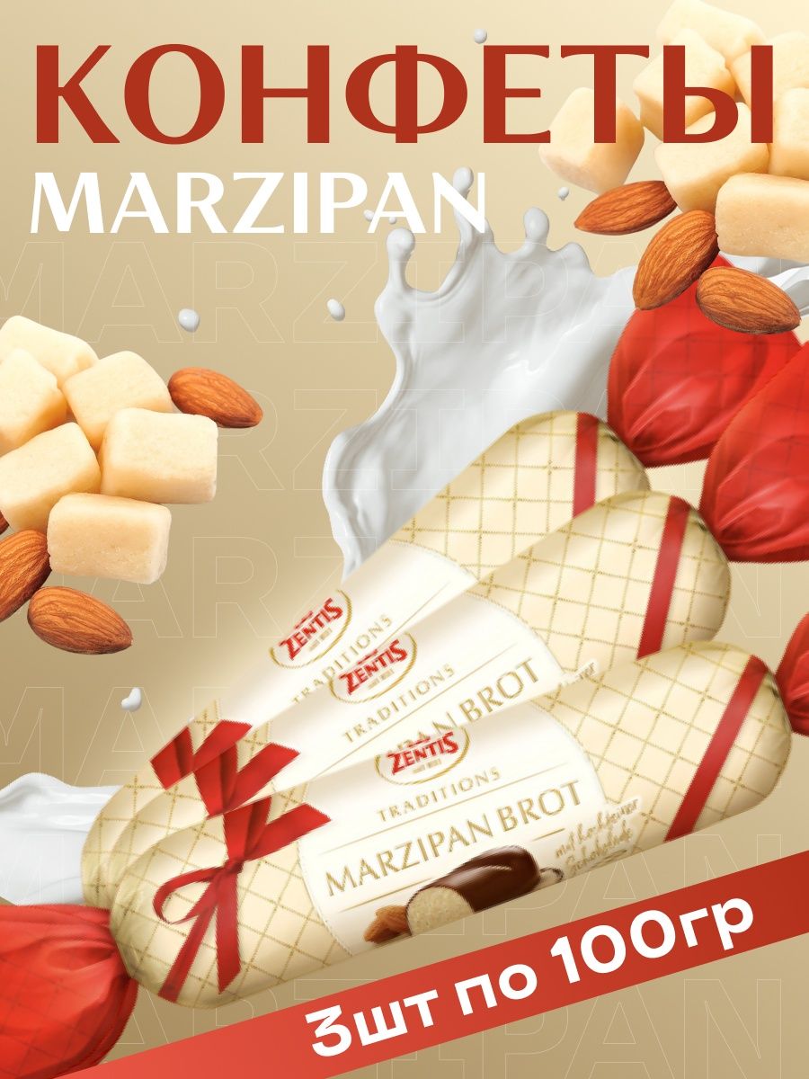 Батончик Центис марципановый belmarzipan Classic 40 г