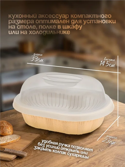 ELF plast Хлебница с крышкой пластиковая, бежевый, фото 2