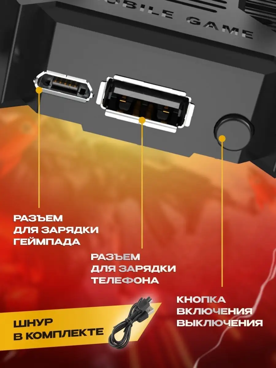 Геймпад для телефона с охлаждением FiniGame 149026859 купить за 1 332 ₽ в  интернет-магазине Wildberries