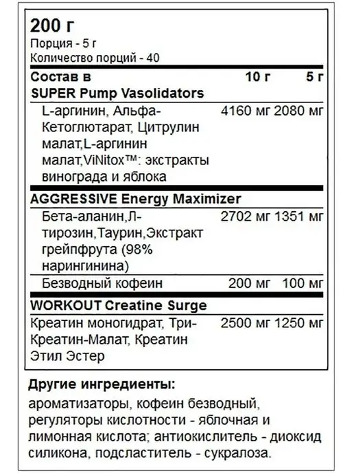 Trec Nutrition S.A.W Энергетик бустер, вариант, фото 4
