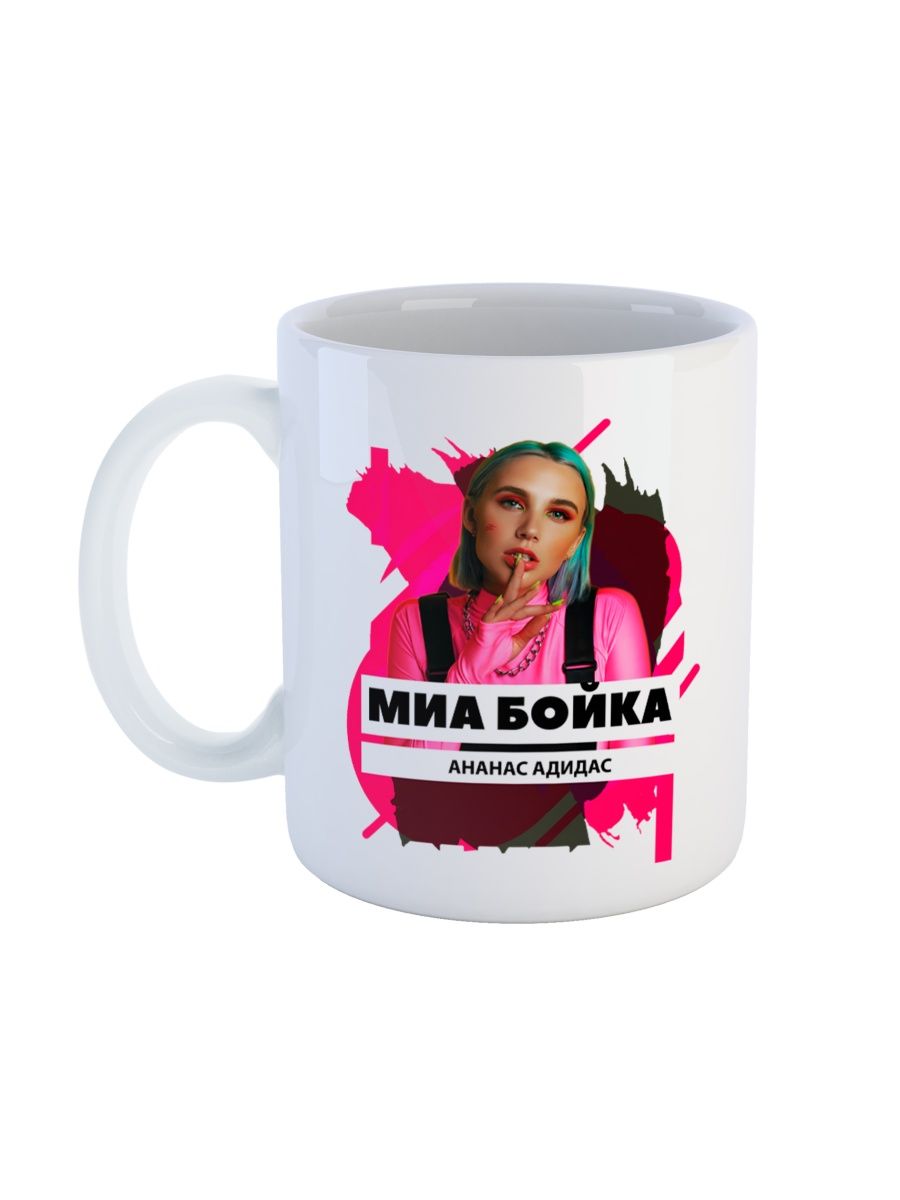 Миа бойка краснодар. Mia Boyka певица. Mia Boyka певица ананас. Миа Бойка и текила.