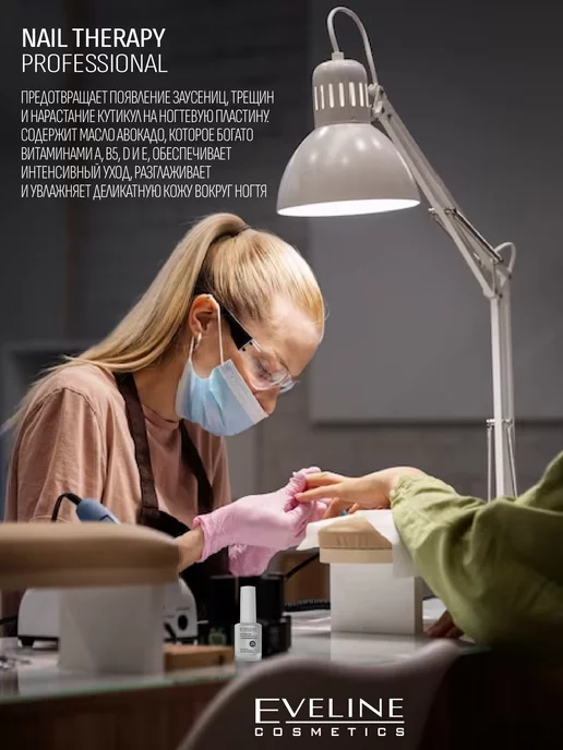 Eveline Cosmetics STOP! Неаккуратной кутикуле крем-гель Nail Therapy, вариант, фото 3