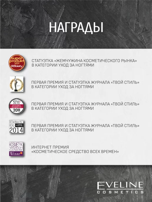 Eveline Cosmetics STOP! Неаккуратной кутикуле крем-гель Nail Therapy, вариант, фото 5