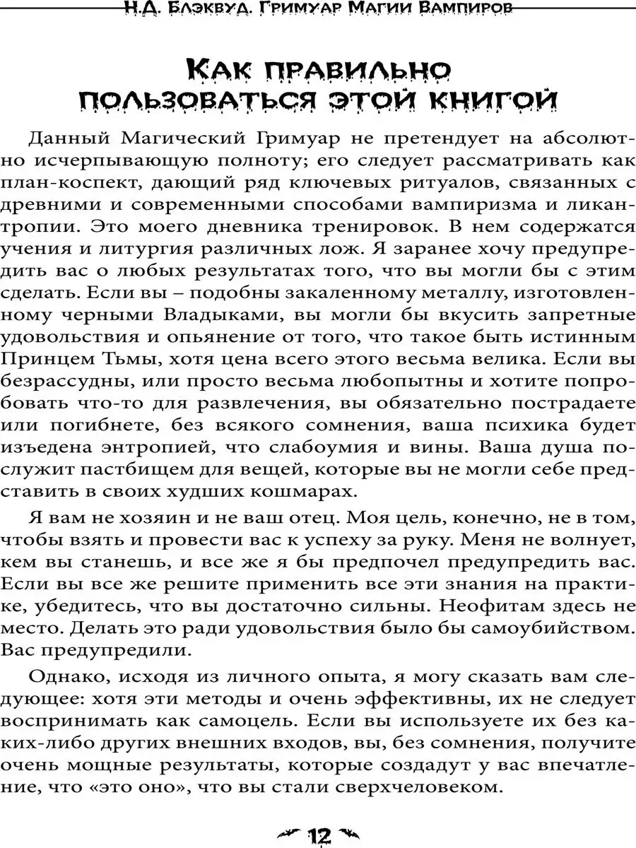 Оргазм в контексте биоэнергетики БФ