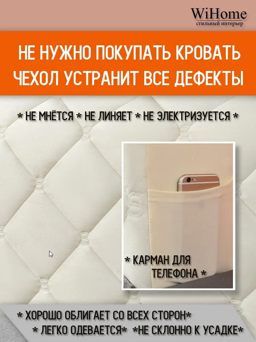 чехол для изголовья 180 см WiHome 149031688 купить за 2 818 ₽ в  интернет-магазине Wildberries