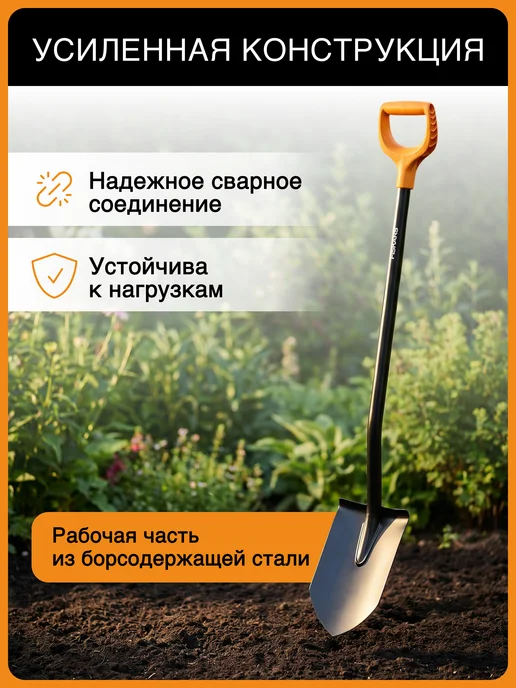 FISKARS Лопата штыковая с черенком для огорода Фискарс Солид 1066716, вариант, фото 3
