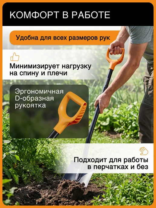 FISKARS Лопата штыковая с черенком для огорода Фискарс Солид 1066716, вариант, фото 4
