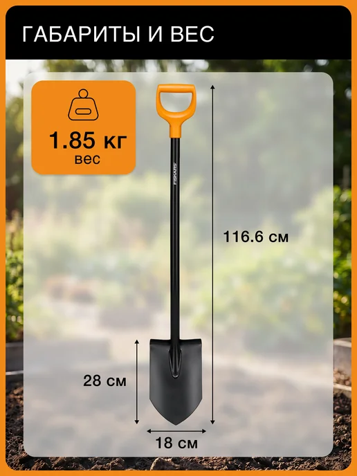 FISKARS Лопата штыковая с черенком для огорода Фискарс Солид 1066716, вариант, фото 5