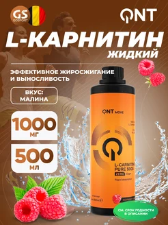 l carnitine pure 5000 qnt L-Carnitine Liquid Zero, 500 мл, Малина QNT 149034982 купить в интернет-магазине Option:50ml Hikari Ultra Glutathione: Ultimate Kojic Soap Wholesale