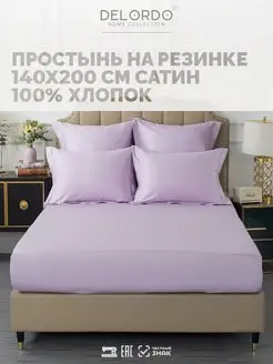 Простынь на резинке 140х200 Сатин DELORDO HOME COLLECTION 149037057 купить за 1 252 ₽ в интернет-магазине Wildberries