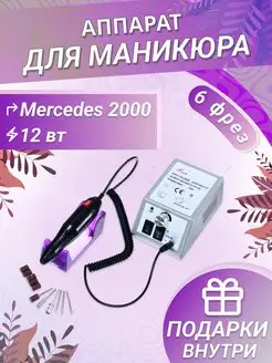 Фрезер-ручка для маникюра MaGe 149037361 купить за 385 ₽ в интернет-магазине Wildberries