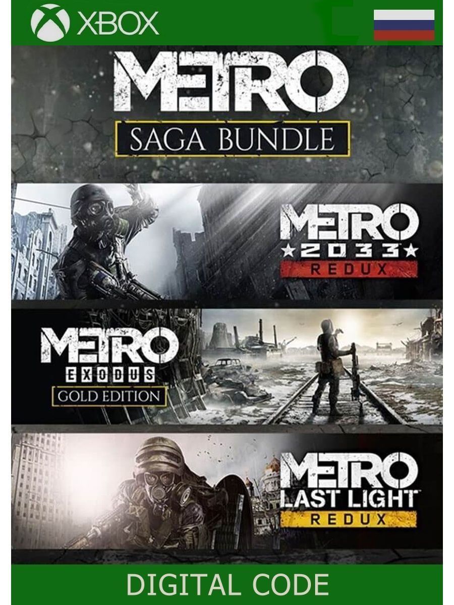 Metro saga