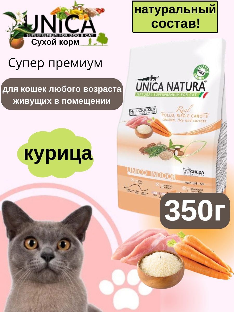 Unica natura корм для собак. Unica Natura корм для кошек. Корм кошачий 350г. Unica Natura корм влажный для кошек.