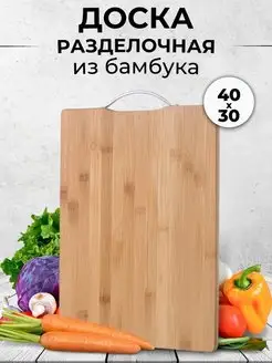 Доска разделочная деревянная Lanisha 149044911 купить за 390 ₽ в интернет-магазине Wildberries