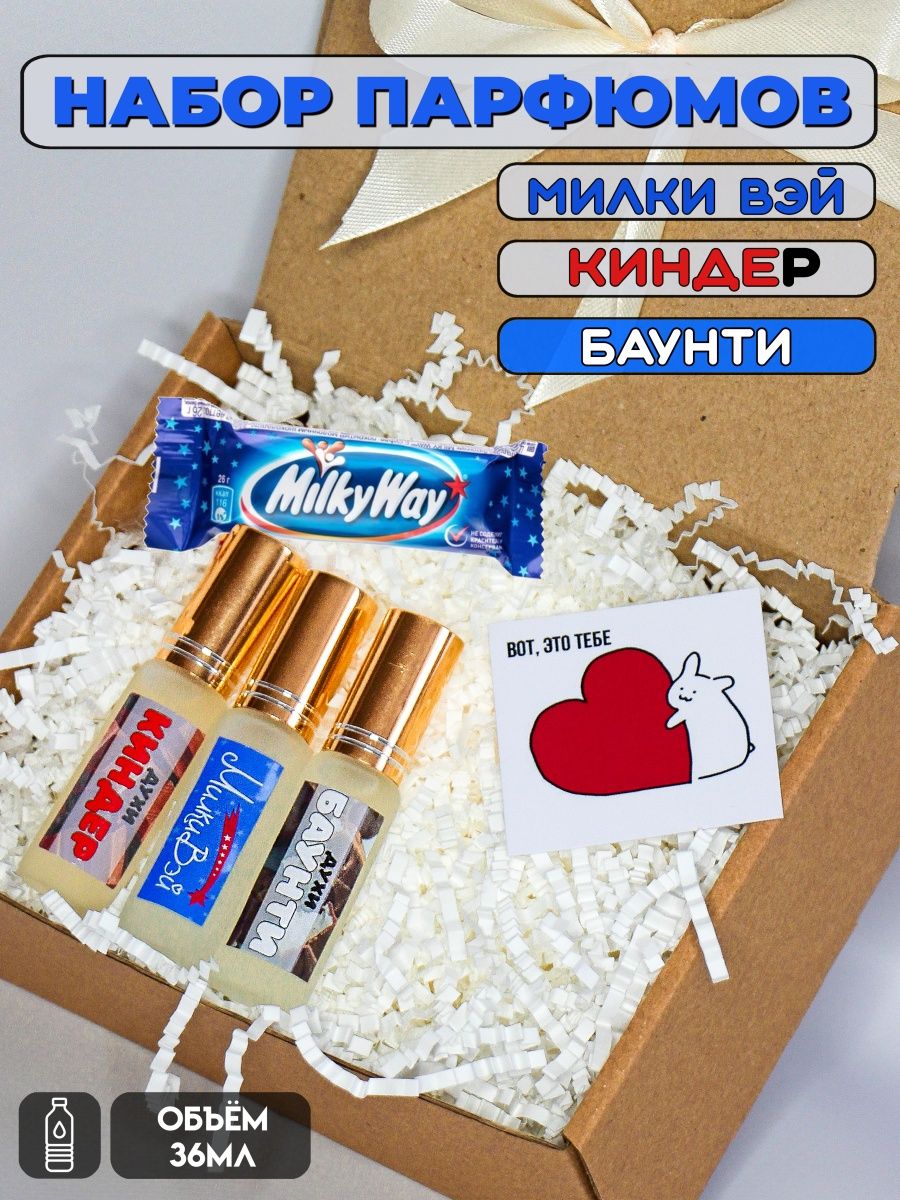 Милки вэй перевод. Киндер Баунти.