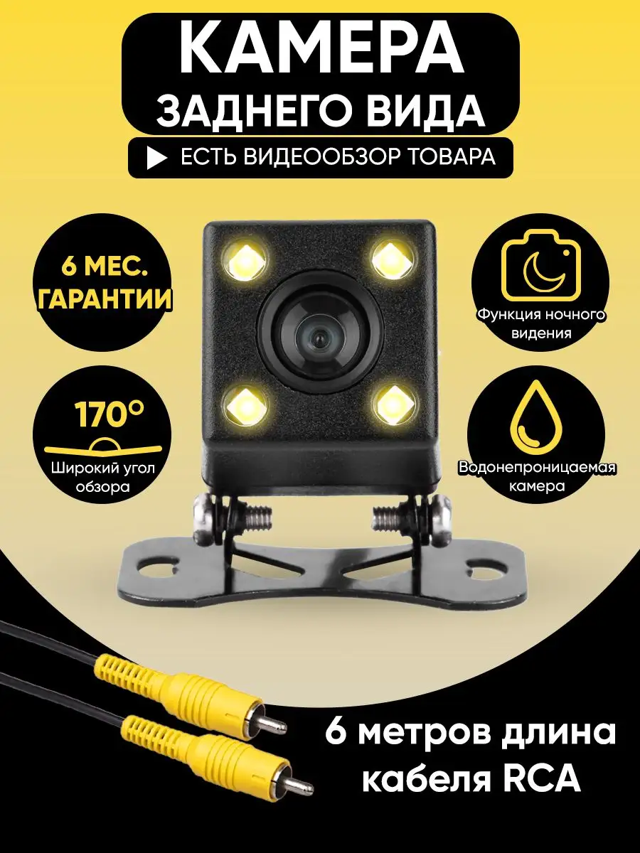 Камера заднего вида для машины BI&ZON 149048033 купить за 445 ₽ в  интернет-магазине Wildberries