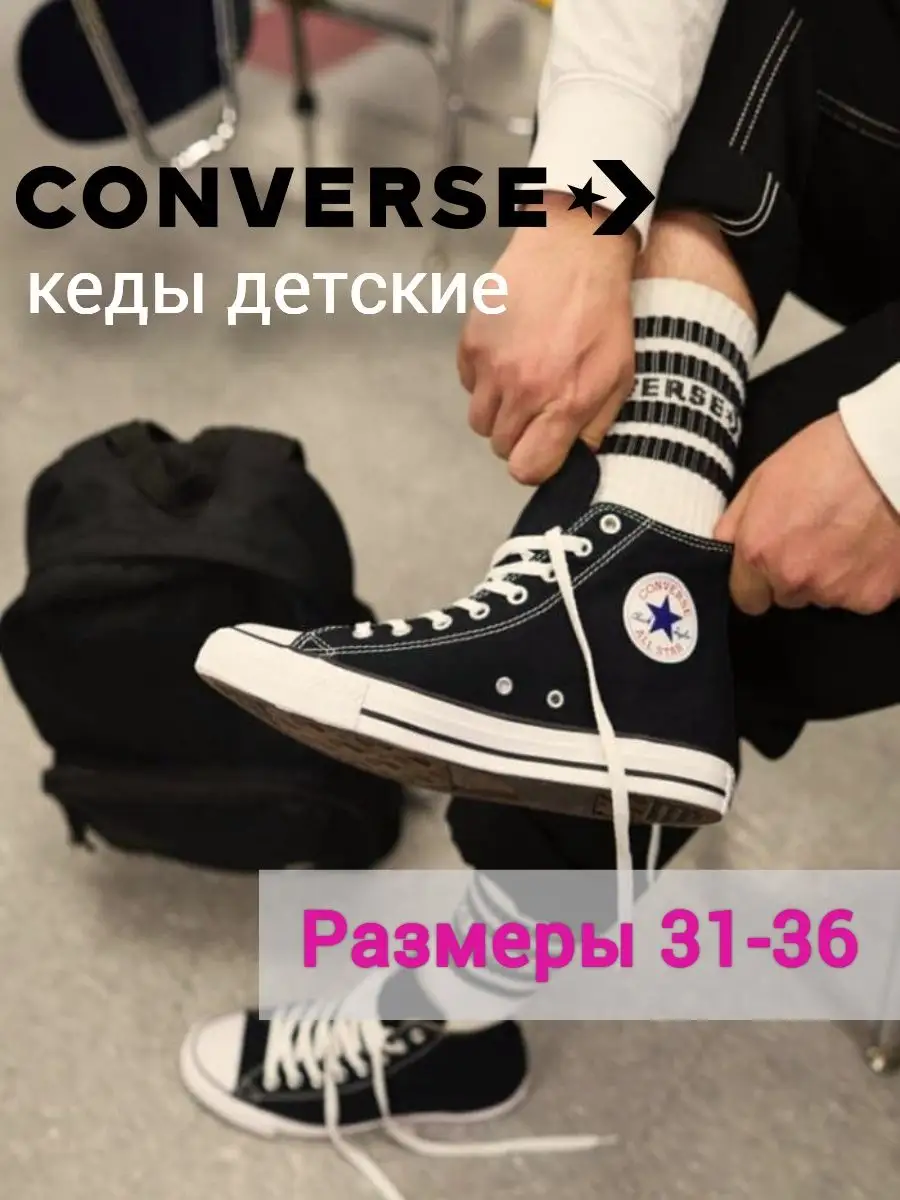 Converse trend on sale