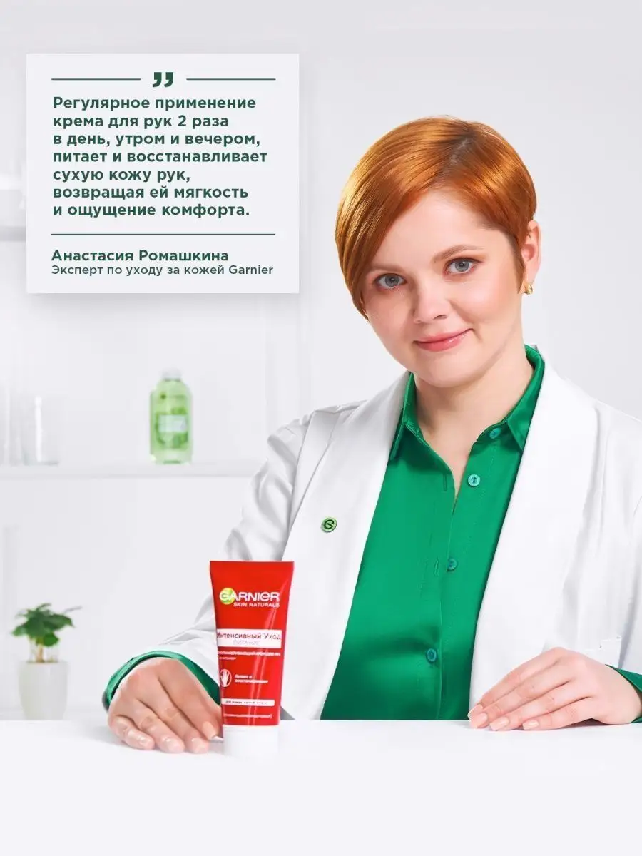 Крем для рук Интенсивный уход и питание 100мл Garnier 149049442 купить за 1  108 ₽ в интернет-магазине Wildberries