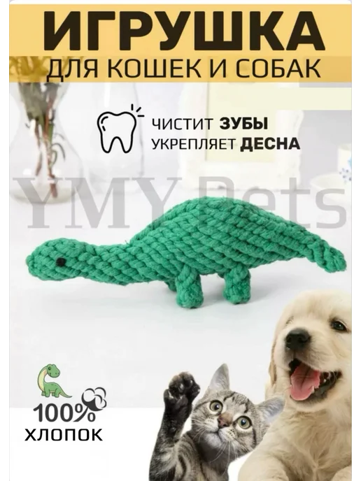 YMY Pets Игрушка для собак, зеленый