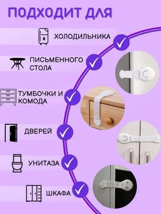 MM_brand Блокиратор для детей Универсальный замок для мебели и окон, белый, фото 2
