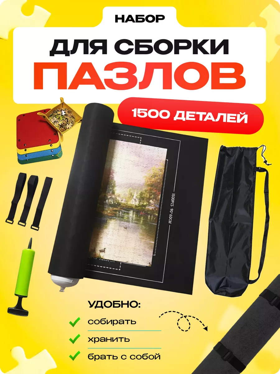 Набор для сборки пазлов Palvo Puzzle 149052146 купить в интернет-магазине  Wildberries