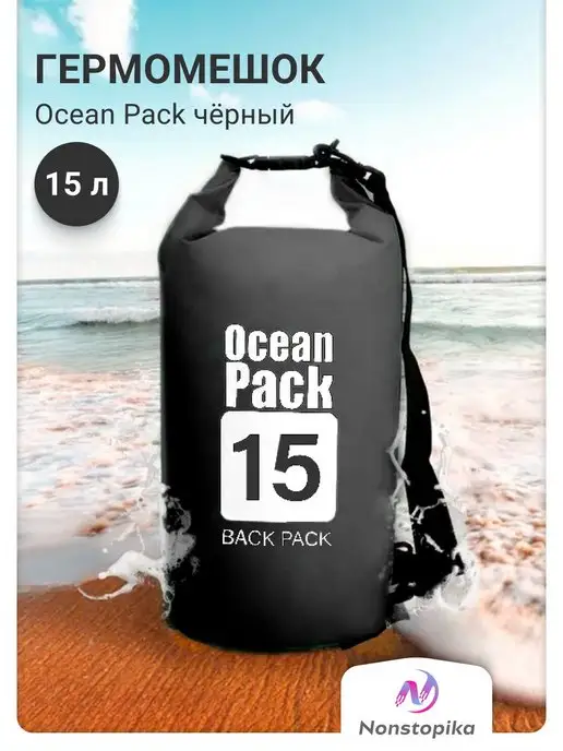 Nonstopika Водонепроницаемый мешок, гермосумка, сумка для бассейна, черный