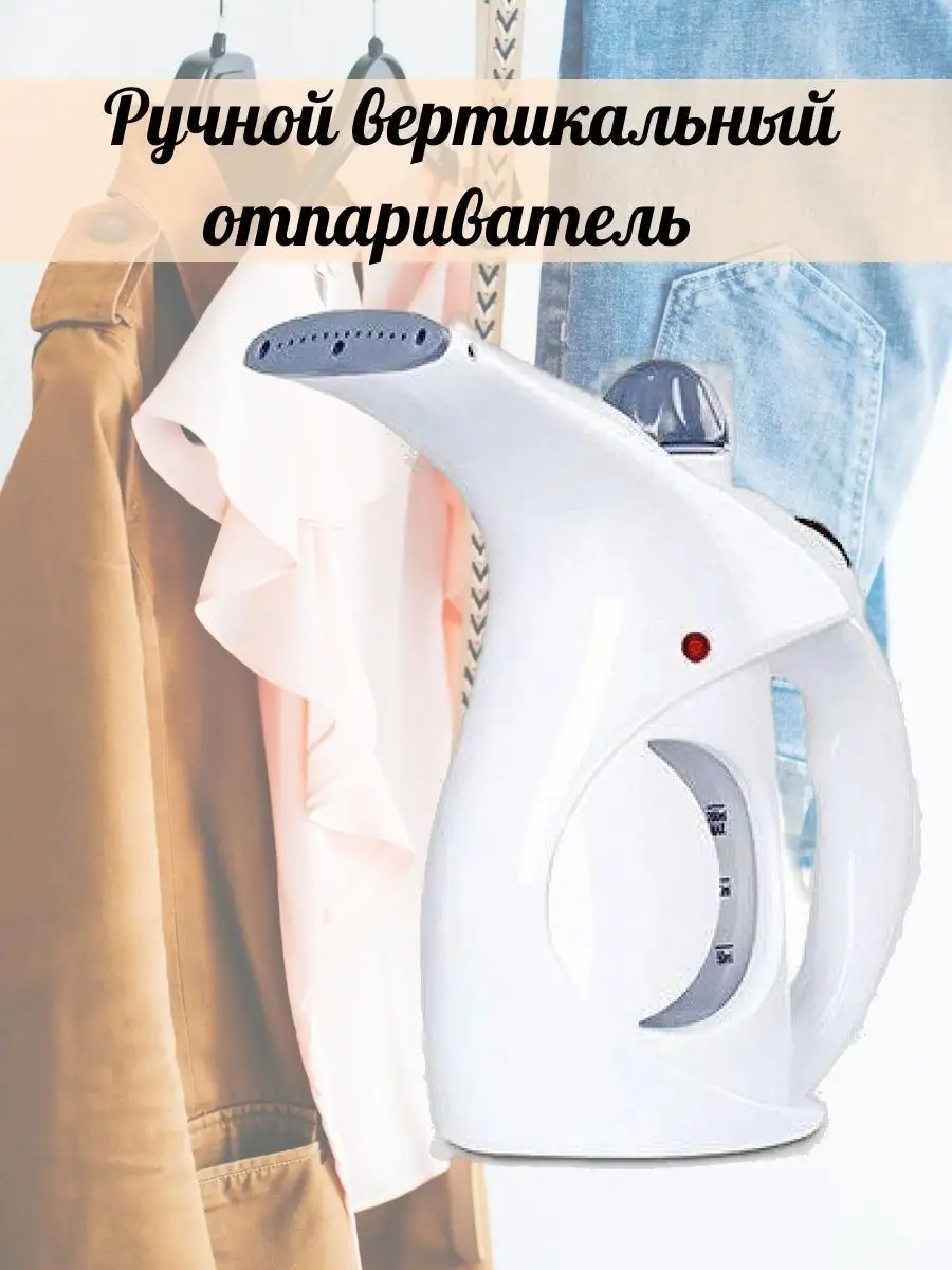 Загадка про отпариватель. Steamone ручной отпариватель sn300sb. Smart steam отпариватель отзывы. Отпариватель smart steam. Smart steam отпариватель отзывы.