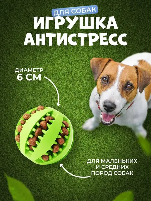 Дом Животных Игрушка для собак, зеленый